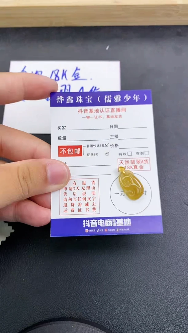 颈饰18K金镶嵌翡翠天然翡翠A货赠皮绳