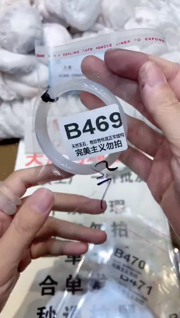 手镯玛瑙/玉髓未镶嵌52