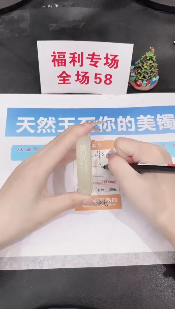 未镶嵌手镯石英质玉J95-58.3