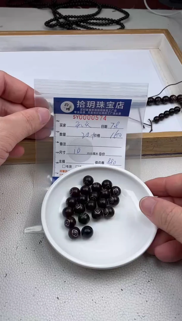檀香紫檀（小叶紫檀）其他天****~散珠卡10mm毫米574