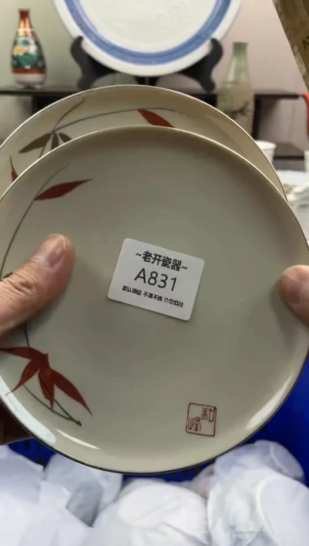 【闪购商品】瓷片831新号开播全场包邮海外工艺品默认瑕疵