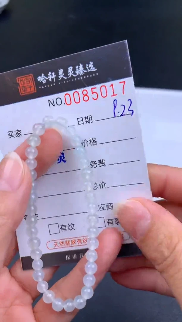 颈饰未镶嵌翡翠哈轩 手串1（有纹有裂）
