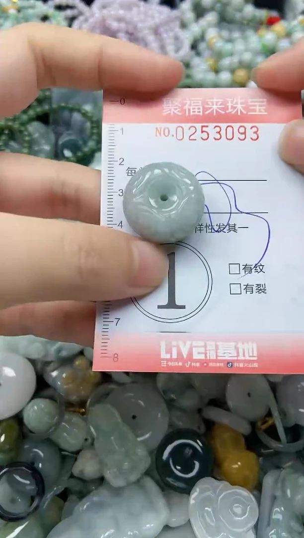 未镶嵌挂件翡翠闪购0253093
