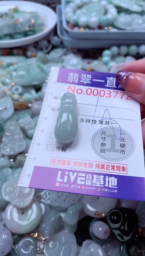 翡翠未镶嵌吊坠(不含链)3772