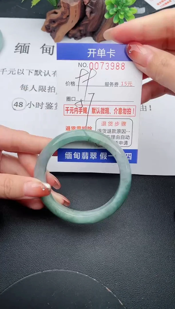 【闪购商品】翡翠手镯未镶嵌88天然翡翠A货