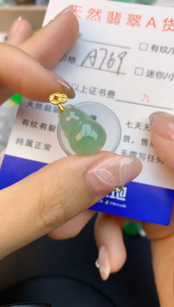 颈饰未镶嵌翡翠天然缅甸a货翡翠百元以上9元证书费自理