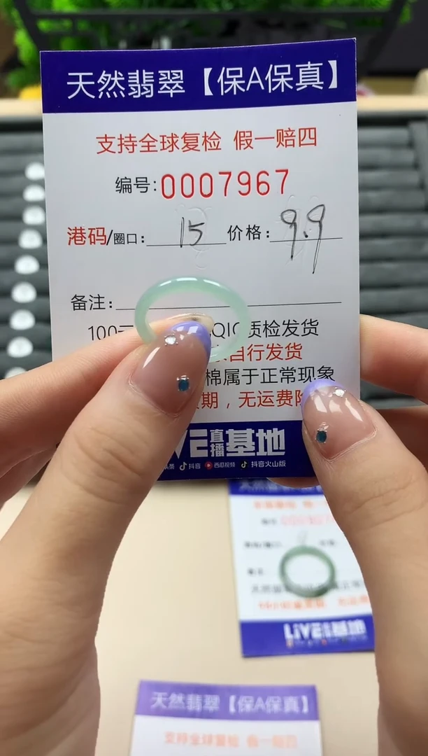 未镶嵌戒指翡翠天然  7967