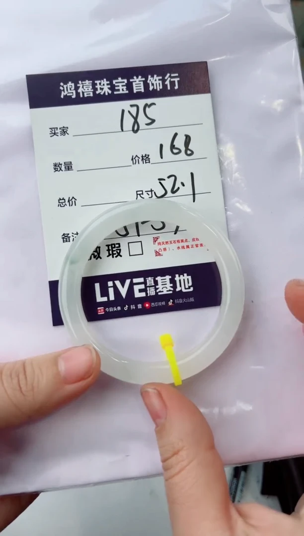 【闪购商品】石英质玉手镯未镶嵌185