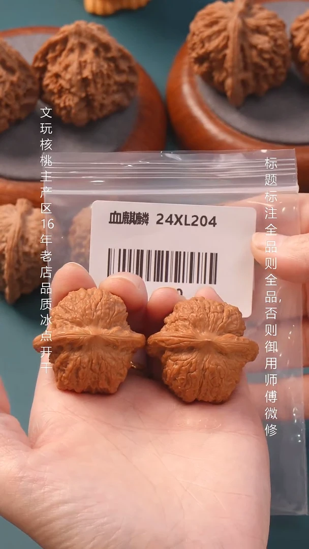 把件文玩核桃39.5血麒麟狮子头