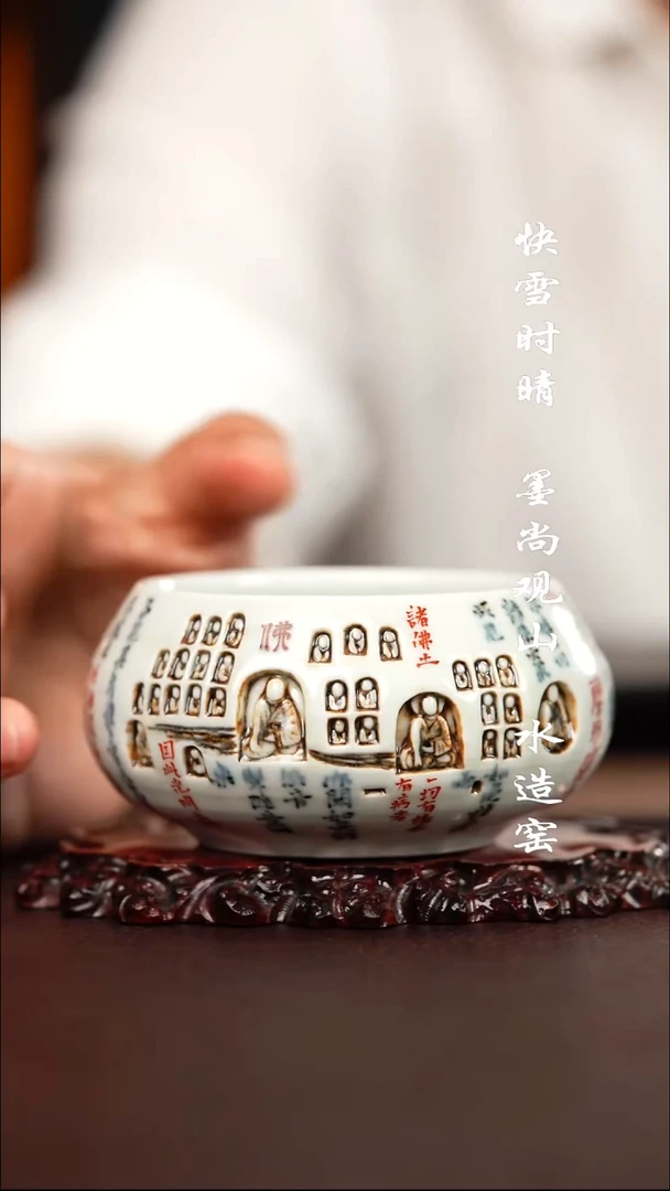 问山陶冶千佛杯子