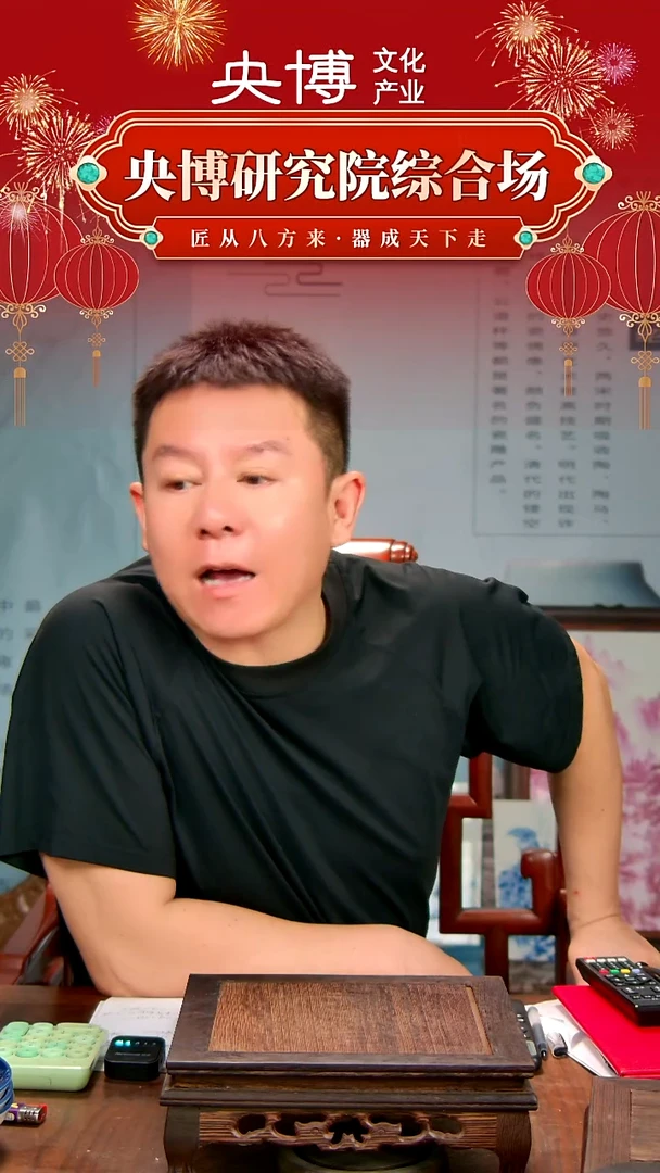 央博文化交流瓷器