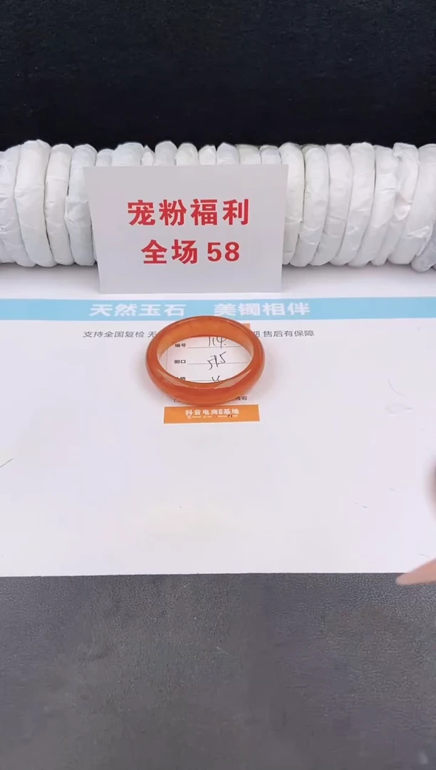 未镶嵌手镯石英质玉114