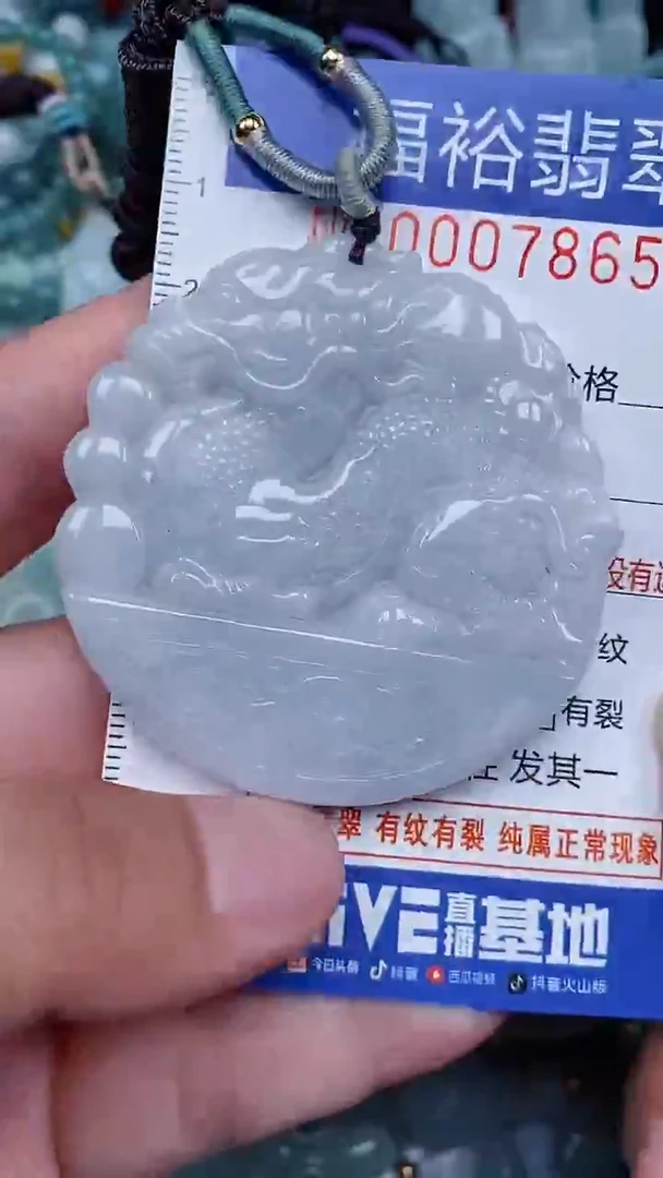 颈饰未镶嵌翡翠...0007865