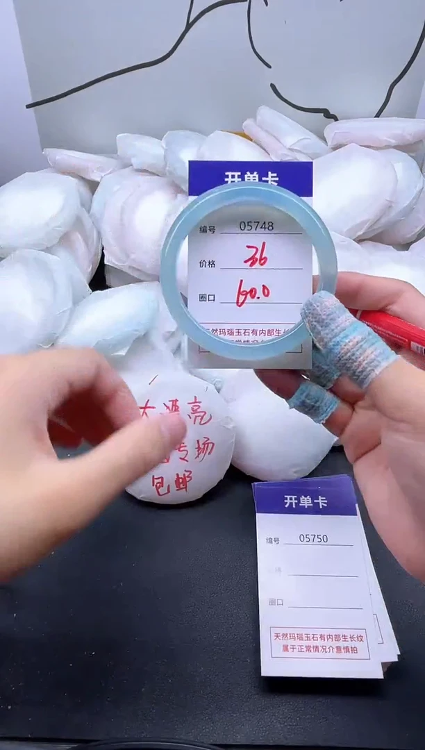 手镯玛瑙/玉髓未镶嵌5748
