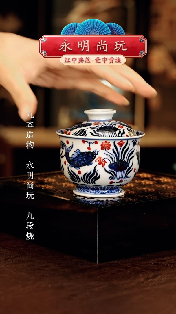 永明尚玩............