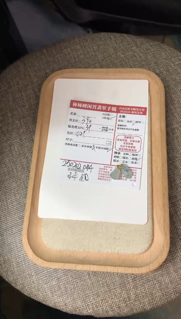 【闪购商品】翡翠颈饰18K金镶嵌250202044