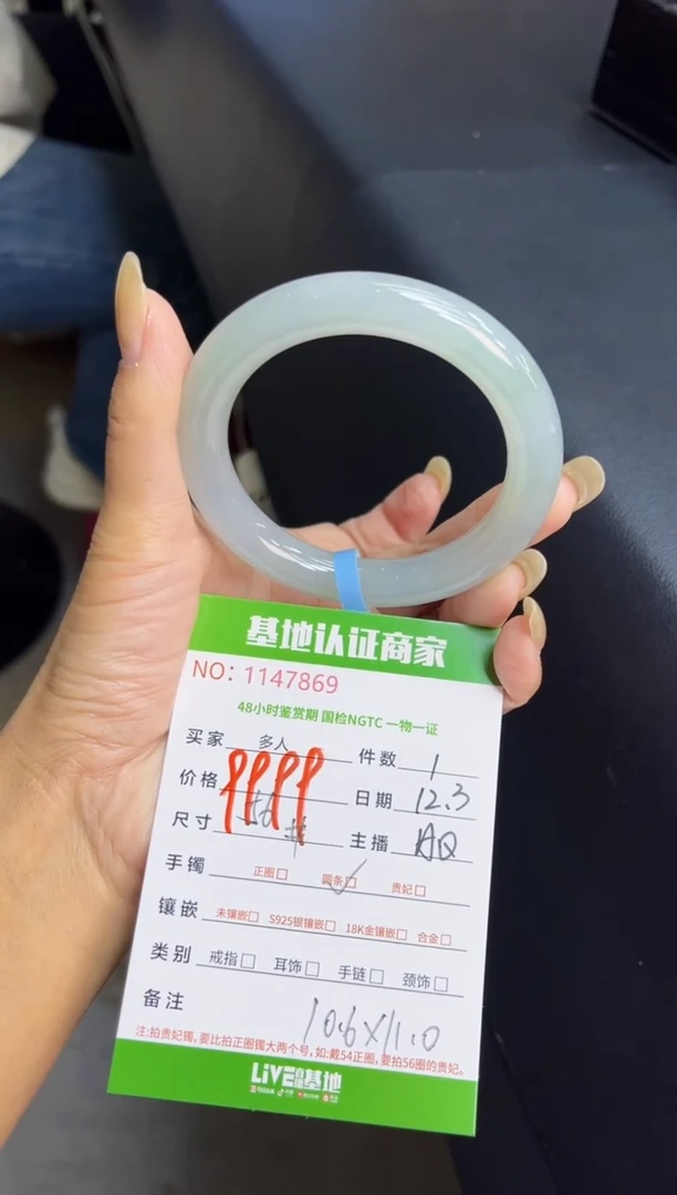 未镶嵌手镯（圆镯）翡翠多人