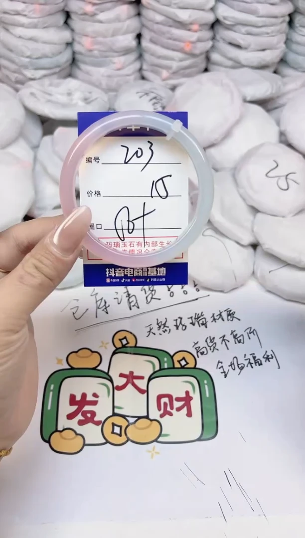 手镯玛瑙/玉髓合金203