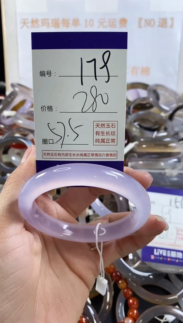 玛瑙/玉髓手镯未镶嵌179
