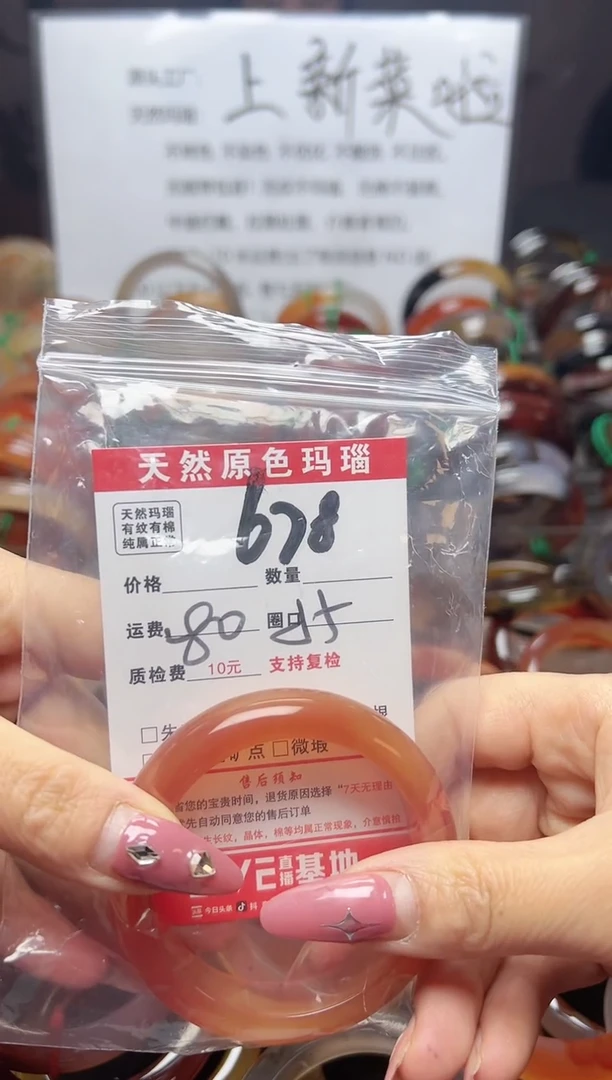 【闪购商品】玛瑙/玉髓手镯未镶嵌678