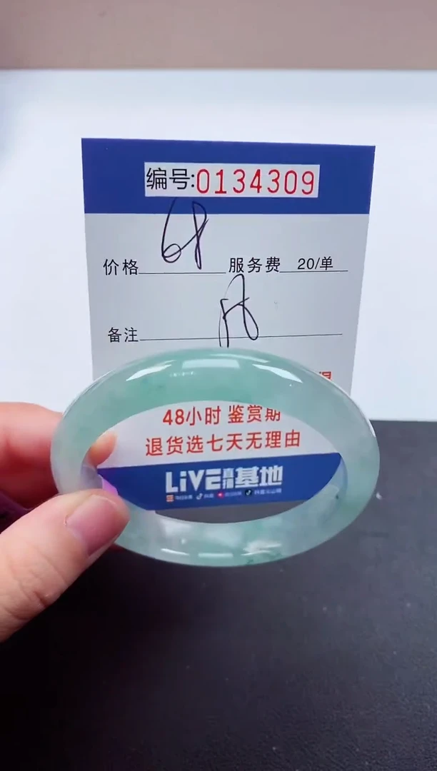0以实物为准00000134309