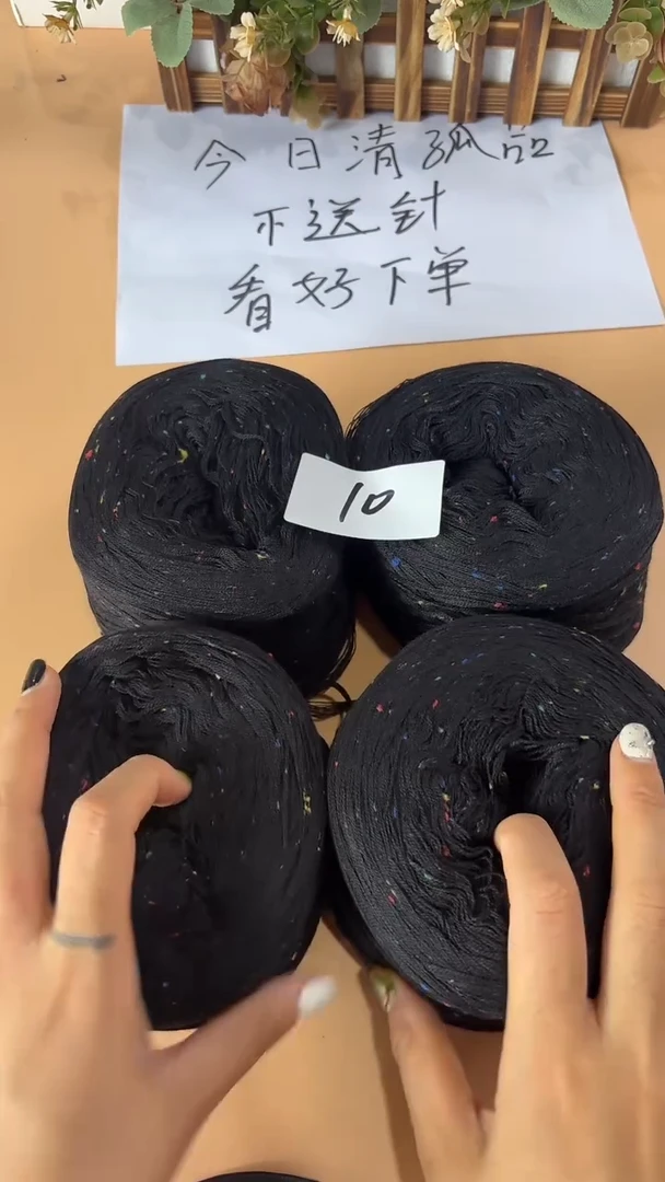 羊毛丝光羊毛线花式线10