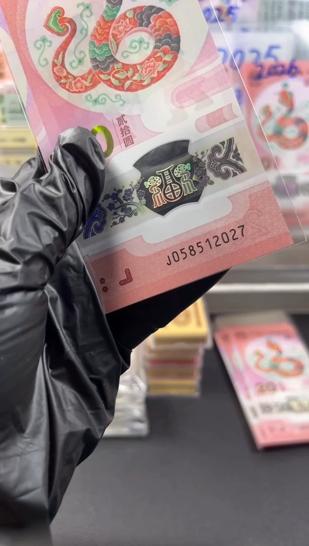 塑料念**喜年份号058512027 单张 按图发货