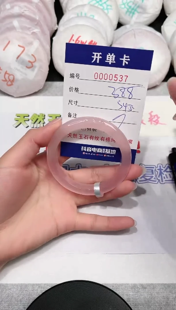 【闪购商品】玛瑙/玉髓手镯未镶嵌537