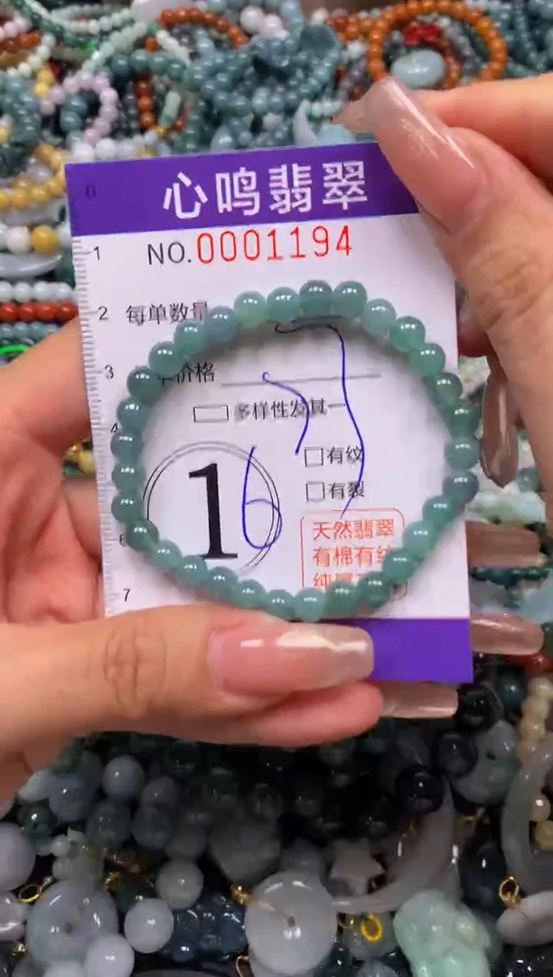 颈饰未镶嵌翡翠闪购001194