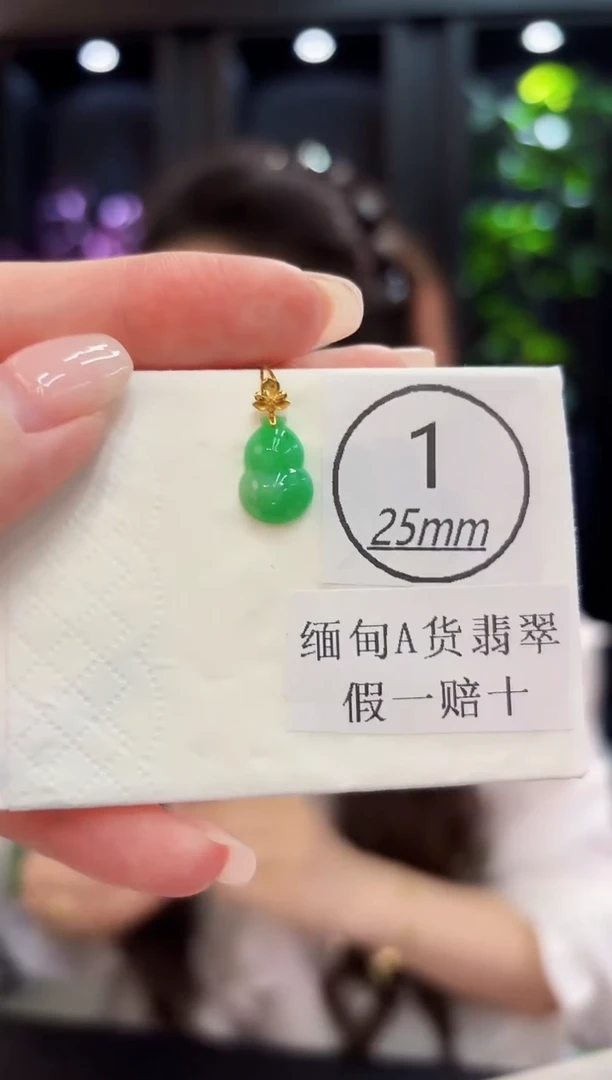 颈饰18K金镶嵌翡翠 缅料A货/支持复检/一件