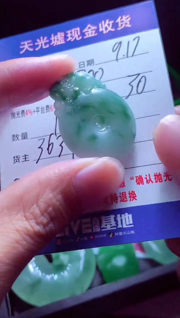 未镶嵌定制翡翠肚****#翡翠毛货定制