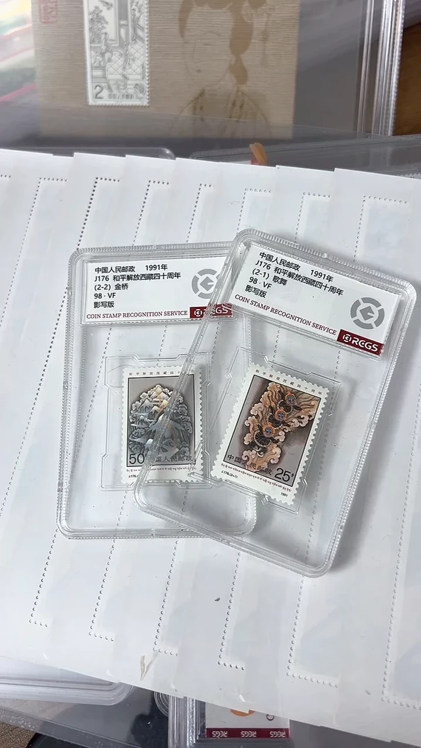 【闪购商品】J176和平解放西藏四十周年（店铺发货）