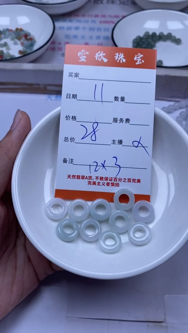 颈饰未镶嵌翡翠雪欣散珠定制diy