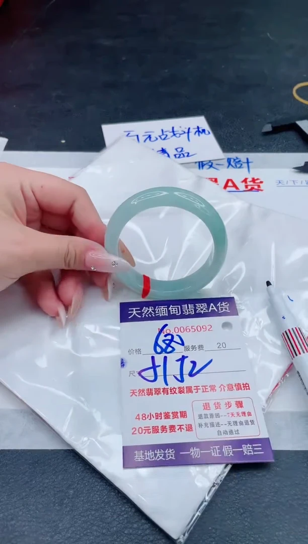 翡翠手镯未镶嵌680.000000