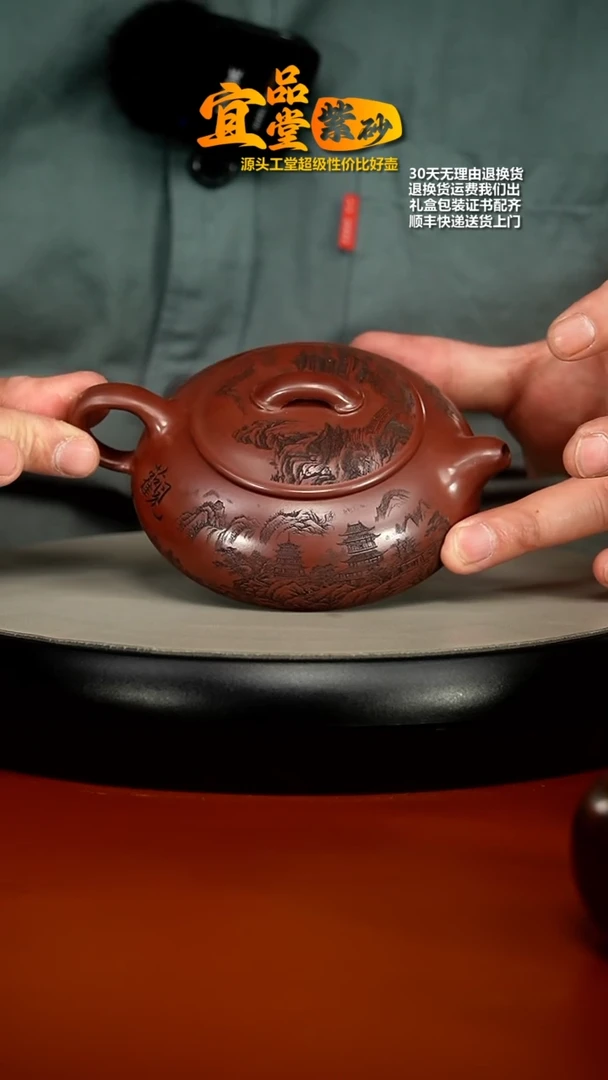 【闪购商品】紫砂茶壶龙血砂观山无尘170CC