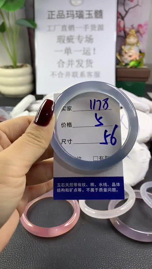 手镯玛瑙/玉髓未镶嵌1178