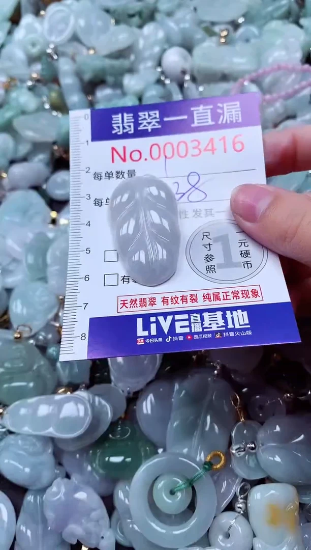 吊坠(不含链)未镶嵌翡翠3416