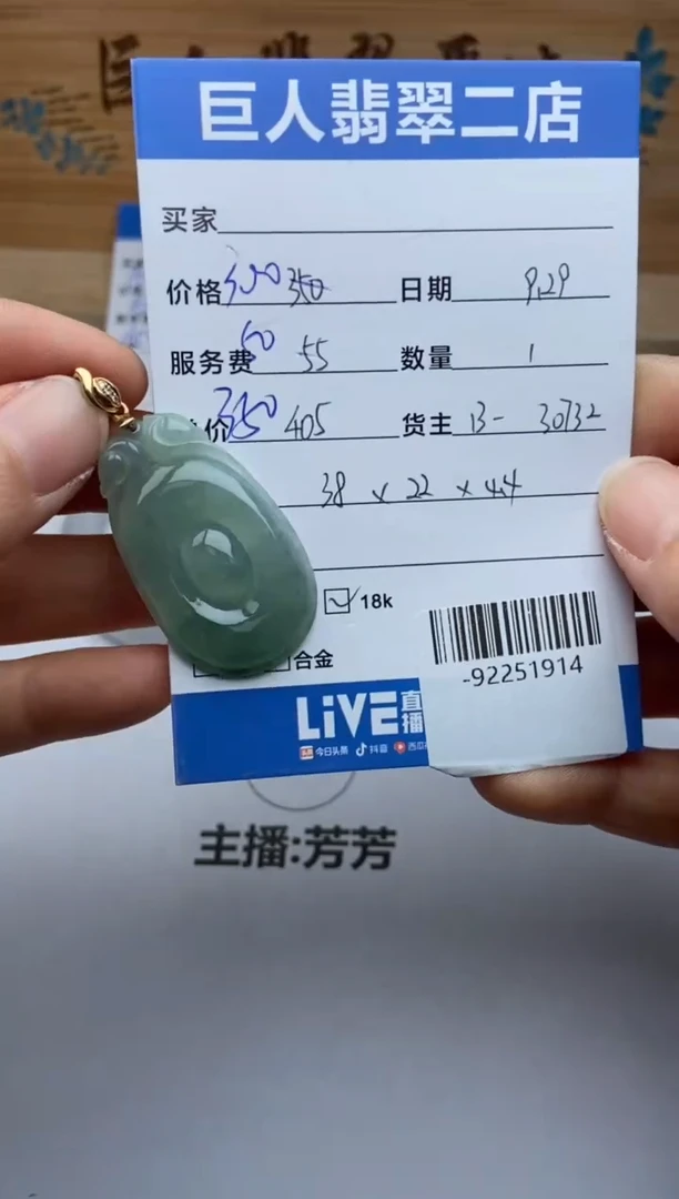 颈饰18K金镶嵌翡翠多人-92251914