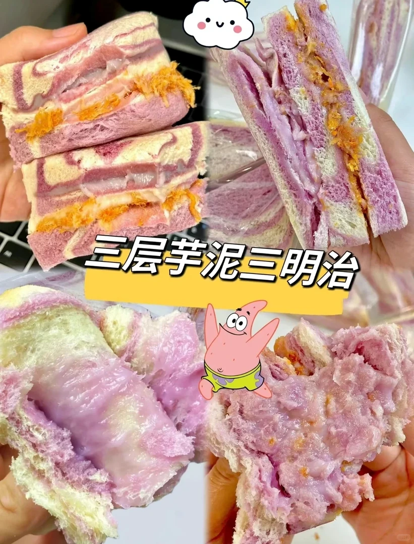 【到手6包】3+2芋泥肉松三明治爆浆面包无边吐司健康早餐代餐新鲜