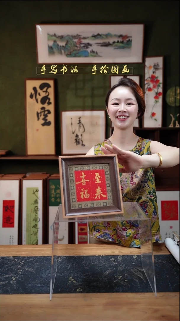 书法喜至福来  20*20cm