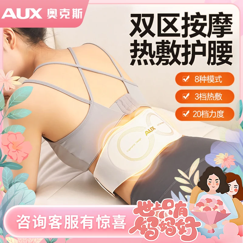 奥克斯腰部塑腰健腹暖宫腰带按摩仪女生暖宫按摩腰带脉冲仪电疗