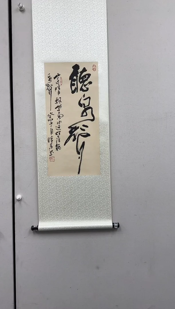 炳山艺术-----卢晓星书法作品听泉声