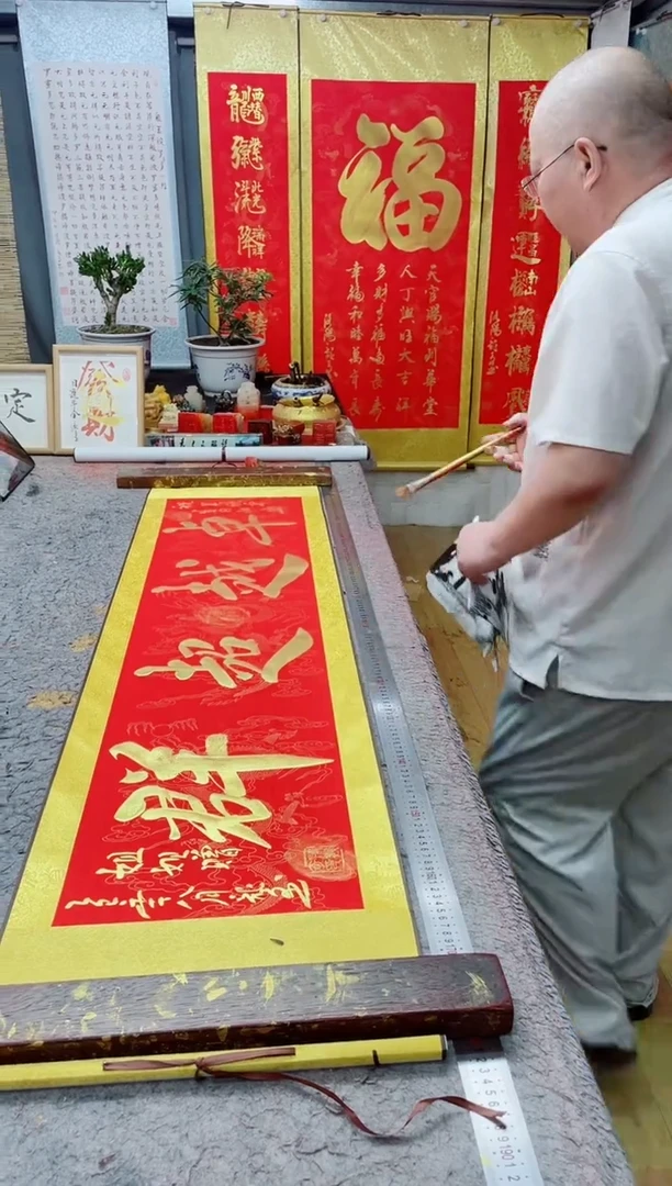 书法吴**静《卓越超群》165*40红轴金墨