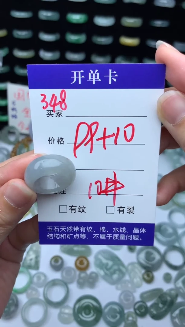 未镶嵌定制翡翠109元毛货精抛拍1发一348/
