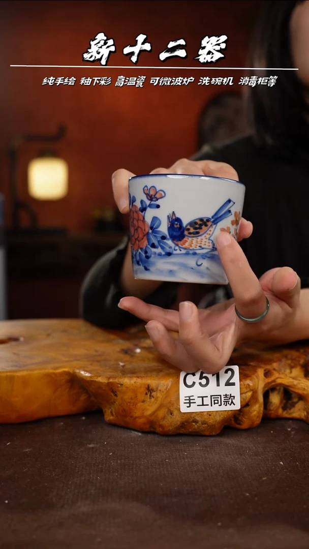 C512新十二器瓷器