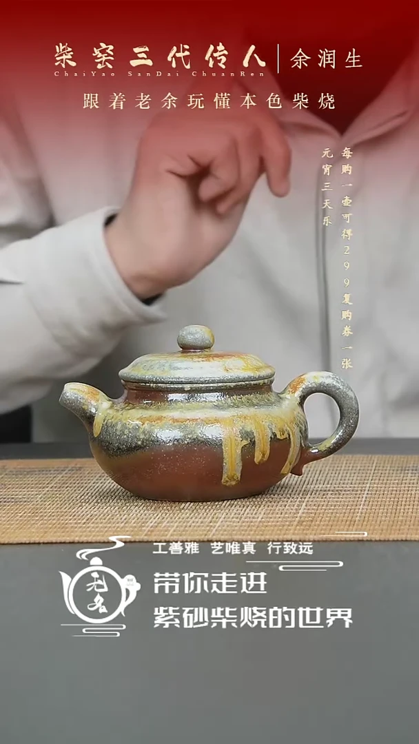 【闪购商品】紫砂茶壶原矿紫砂高温柴烧壶