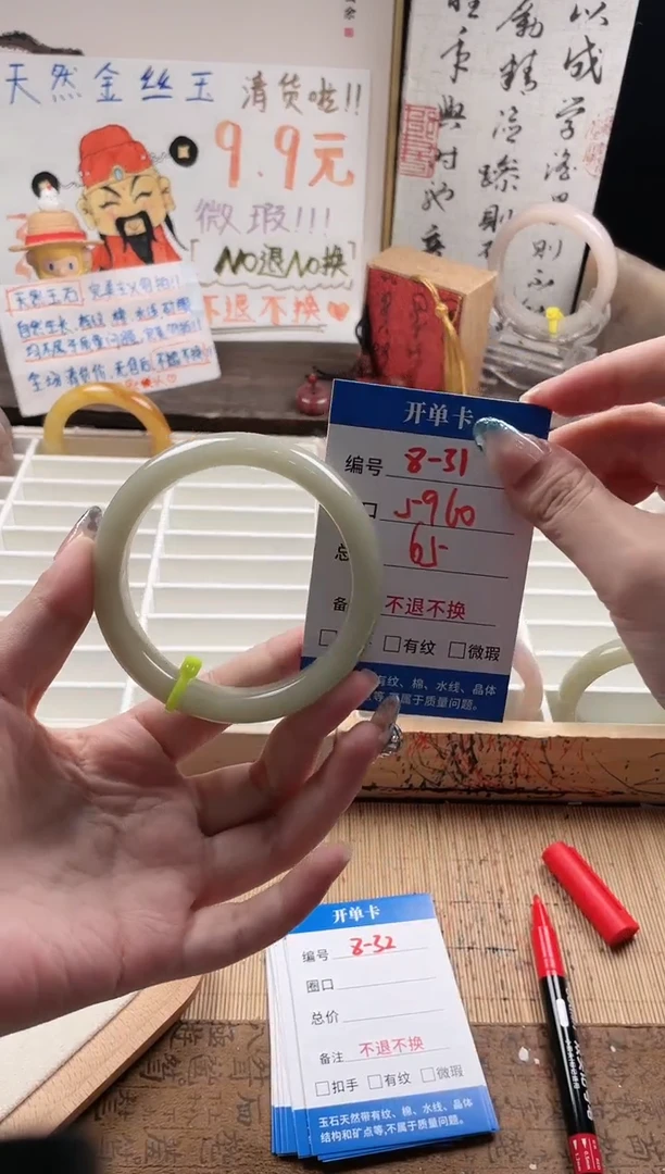 石英质玉手镯未镶嵌8-31