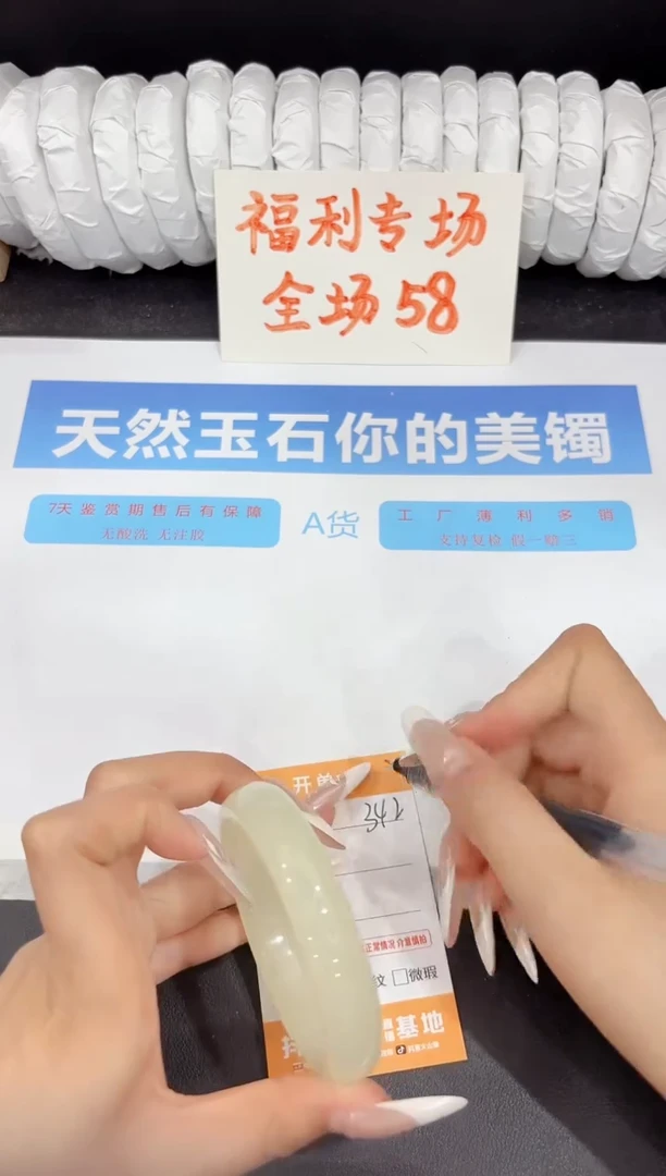 石英质玉手镯未镶嵌342-58.2