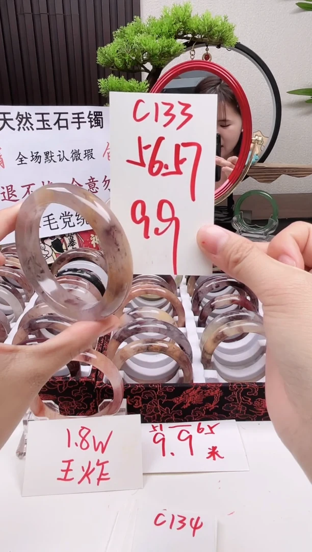 石英质玉手镯未镶嵌C133