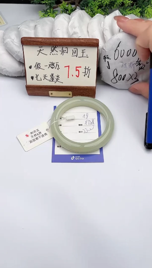 【闪购商品】和田玉手镯未镶嵌柯沛58